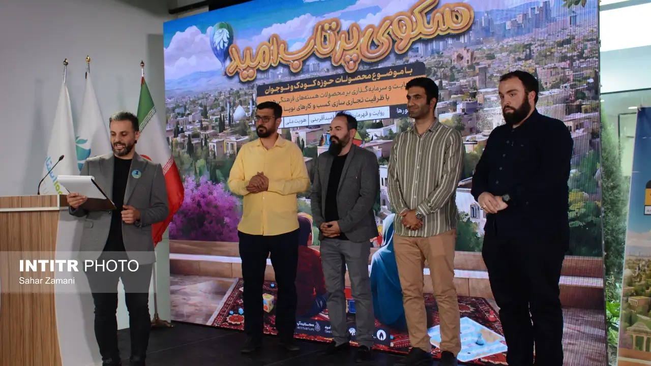 سکوی پرتاب امید
